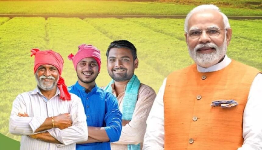 pm kisan yojana