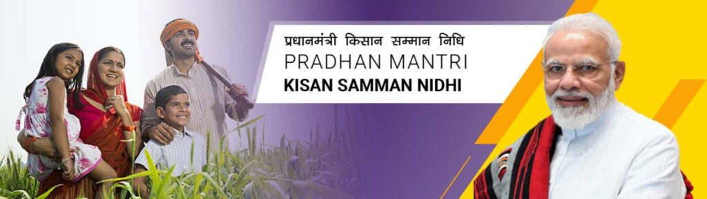 pm kisan yojana 18th installment